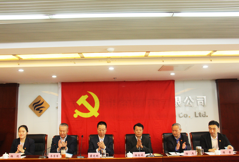AOC中国官方网站党委召开学习贯彻习近平新时代中国特色社会主义思想主题教育动员部署会