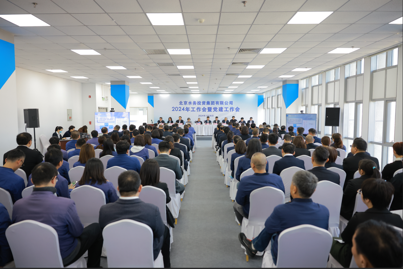AOC中国官方网站<br/>召开2024年工作会暨党建工作会