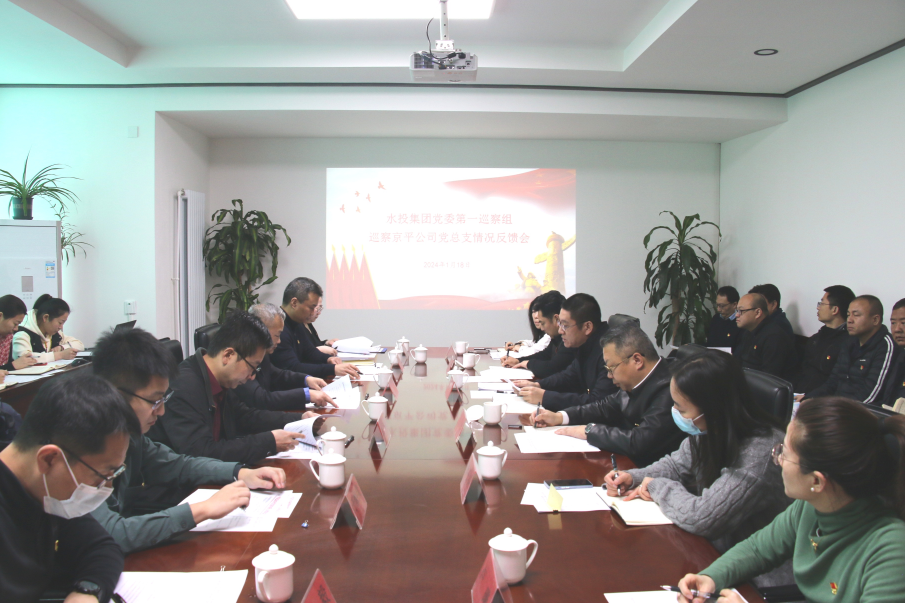 AOC中国官方网站党委第五轮巡察完成反馈