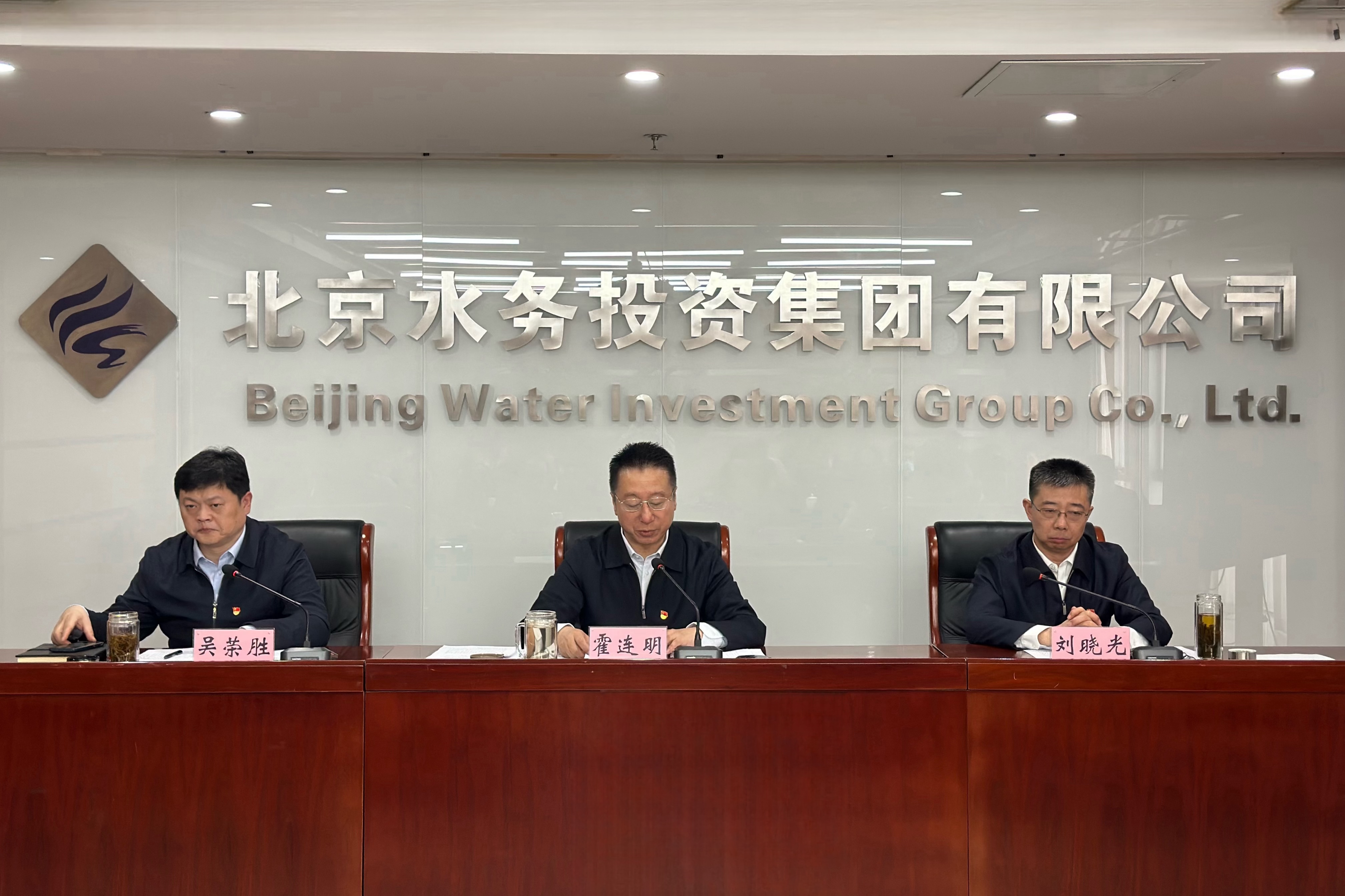 AOC中国官方网站召开2024年纪检监察工作会