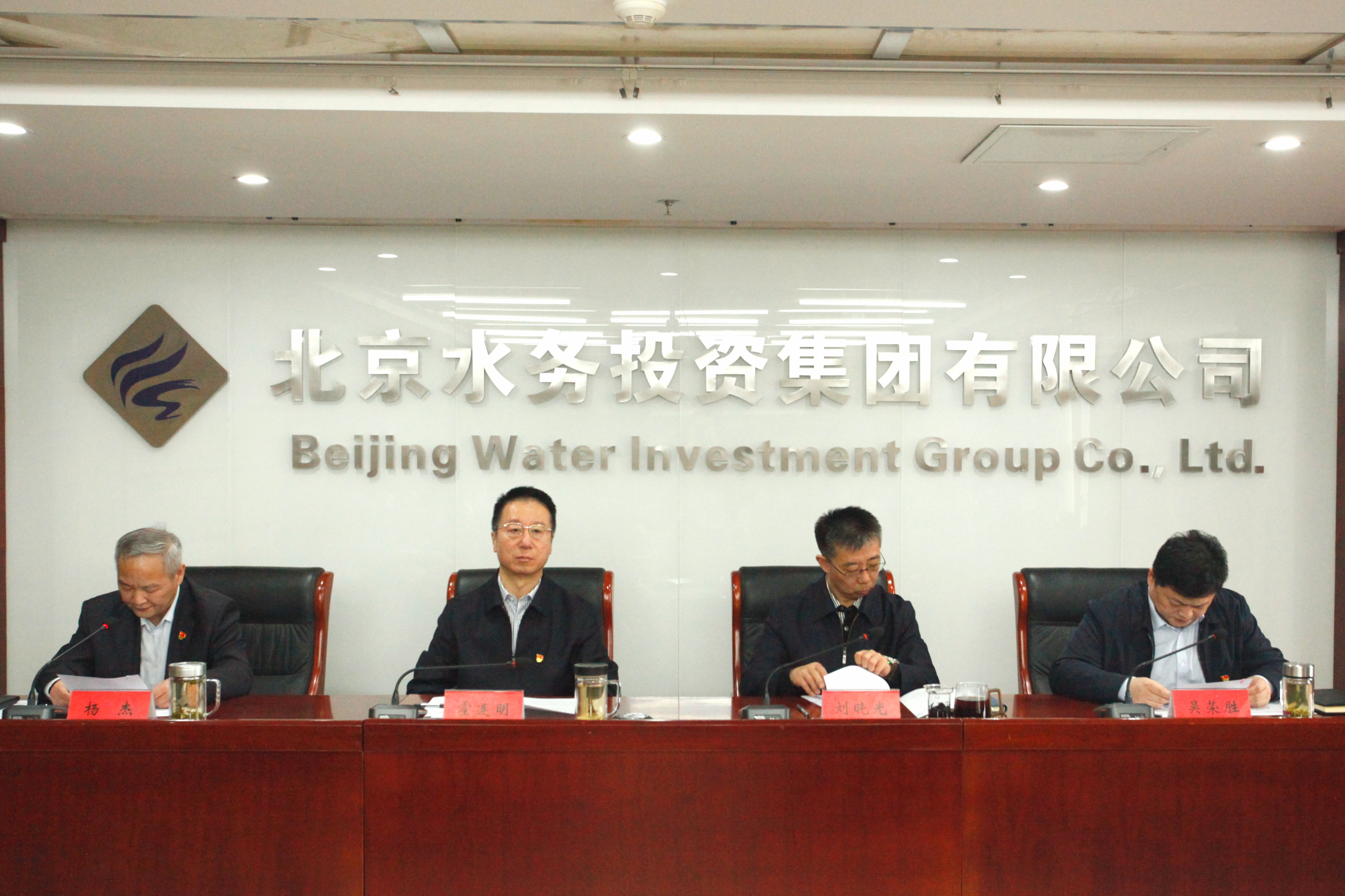 AOC中国官方网站召开2024年全面从严治党（党建）暨重大水务工程建设廉政工作会议