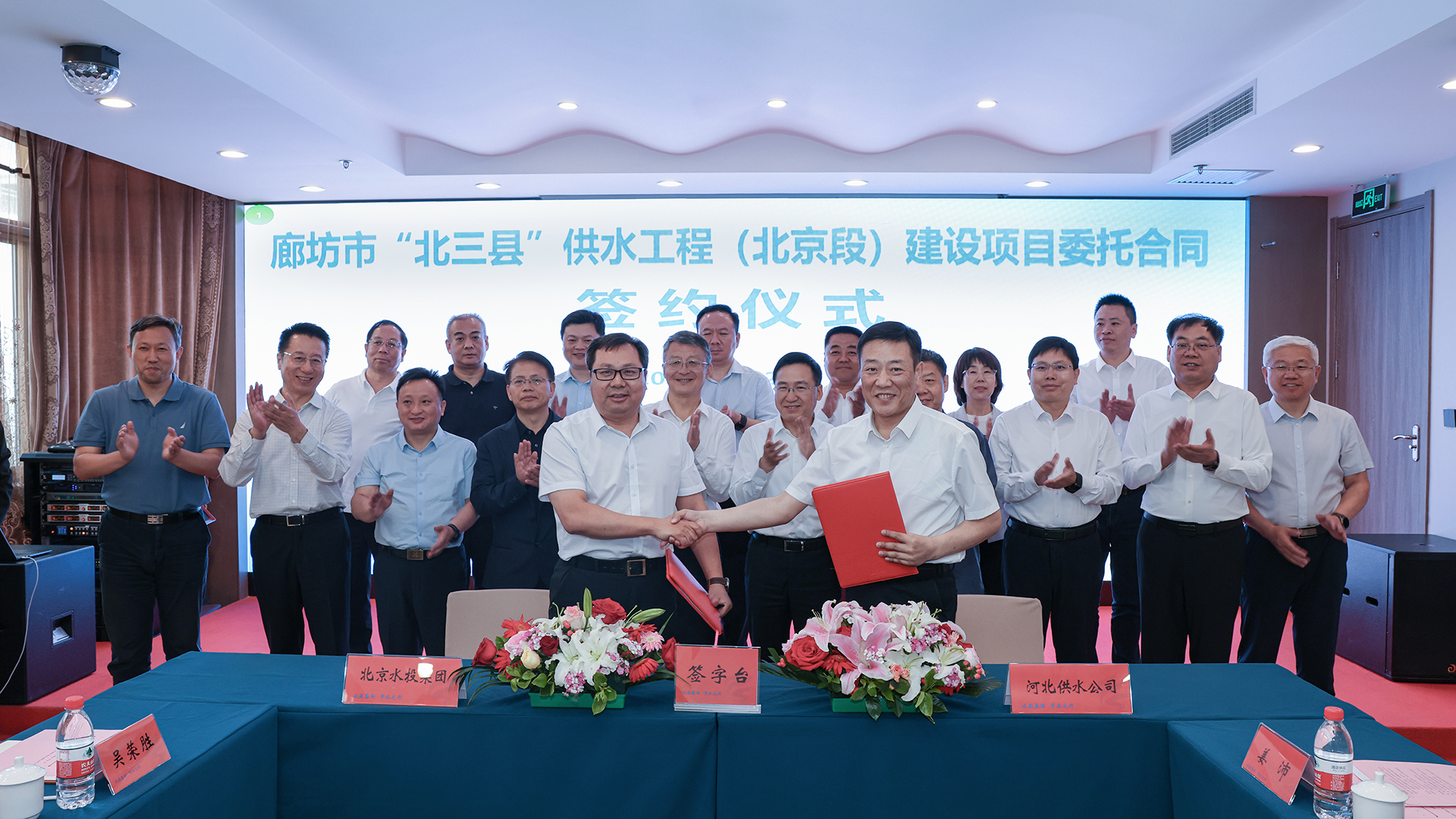 北京AOC中国官方网站与河北供水公司在京举行廊坊市“北三县”供水工程（北京段）建设项目委托合同签约仪式