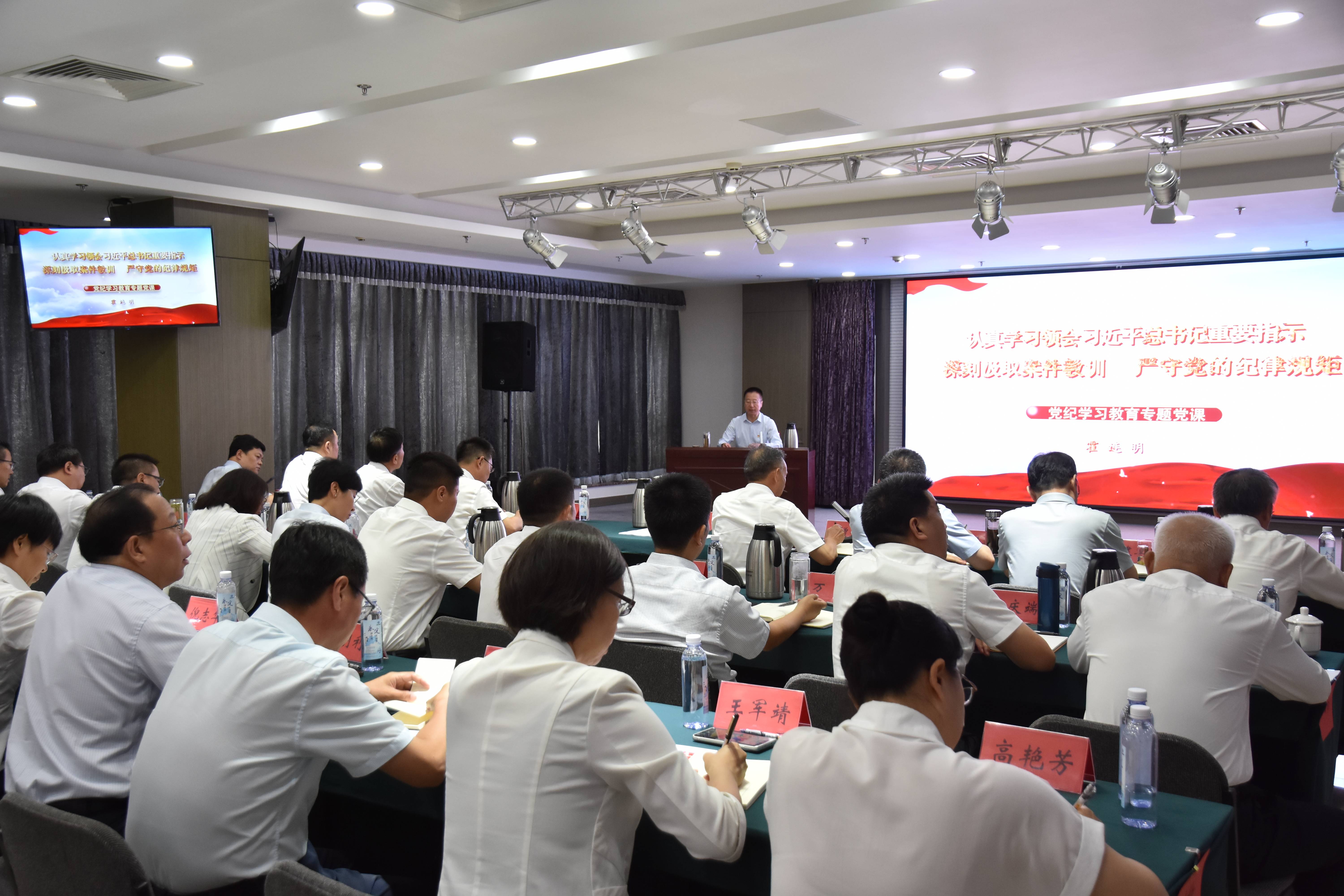 AOC中国官方网站党委与永定河流域公司党委共同组织开展“学党纪 守规矩” 主题党日活动