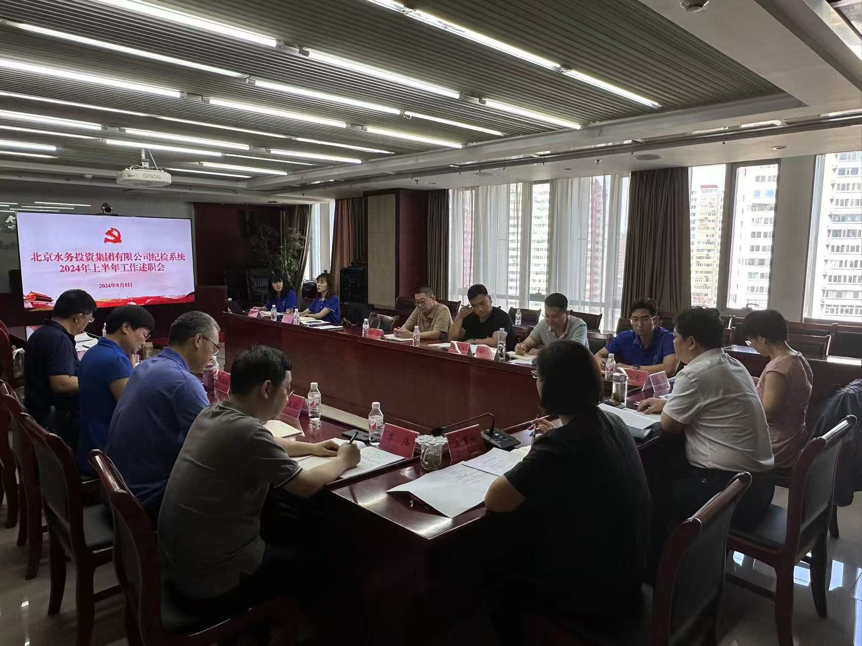 AOC中国官方网站纪委召开纪检系统2024年上半年工作述职会