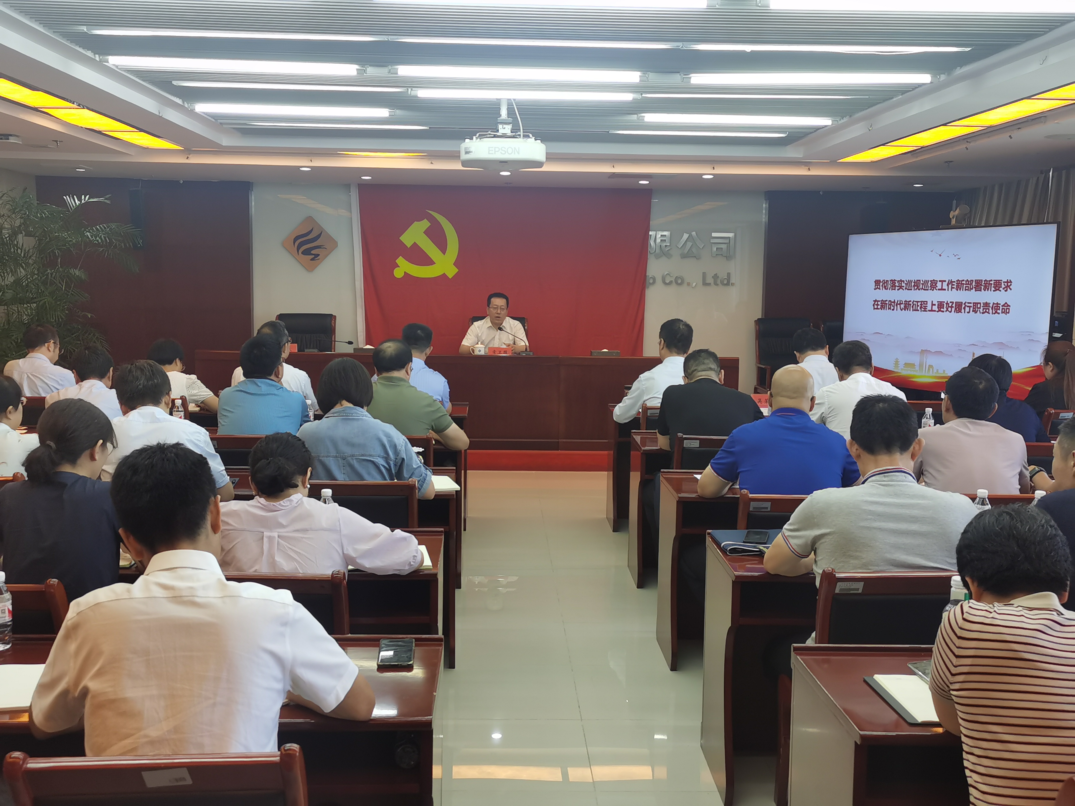 AOC中国官方网站党委组织开展巡察工作专题培训