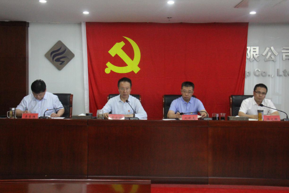 AOC中国官方网站党委召开第六轮巡察工作动员部署会