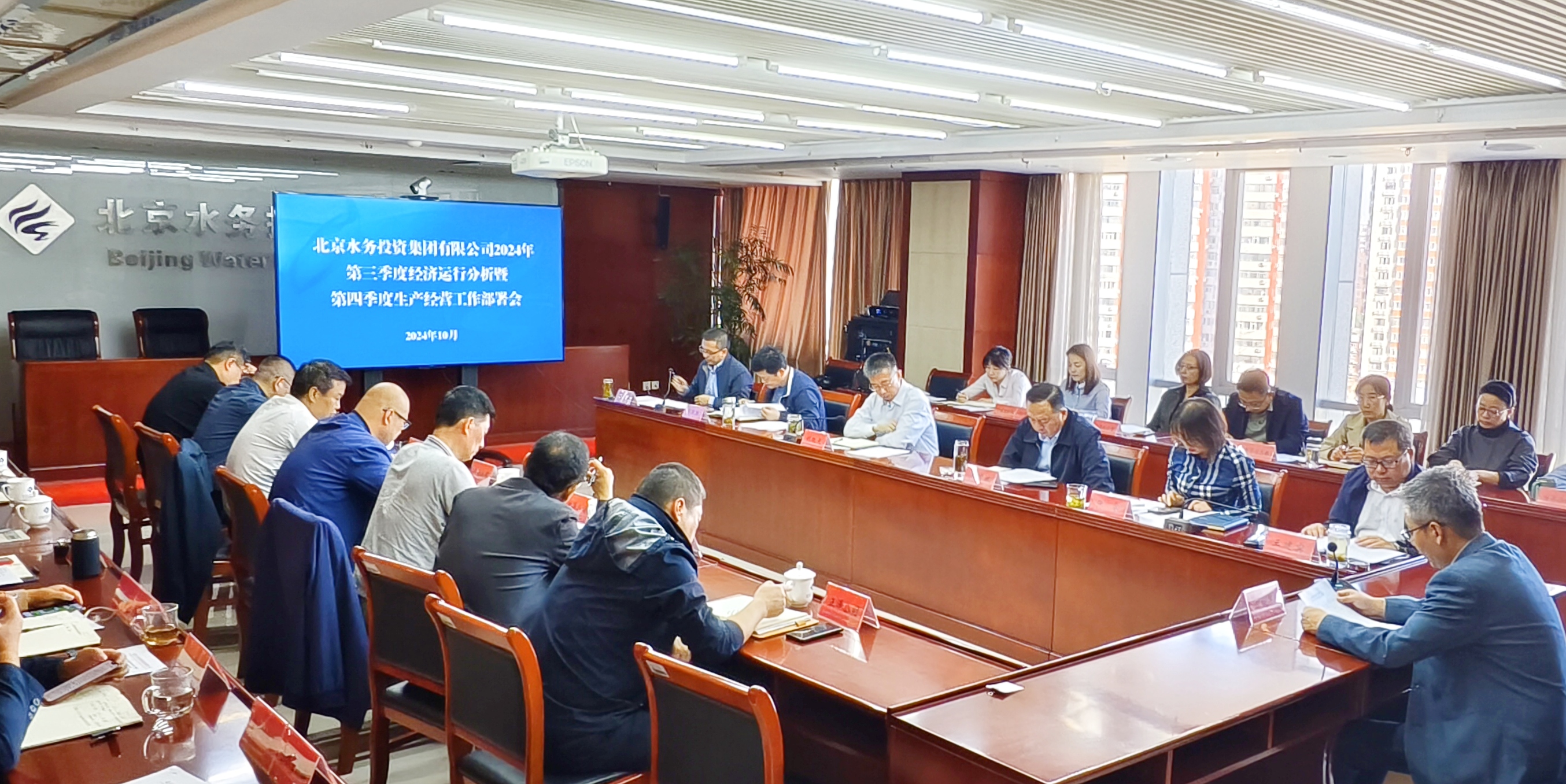 AOC中国官方网站召开第三季度经济运行分析暨 第四季度生产经营工作部署会