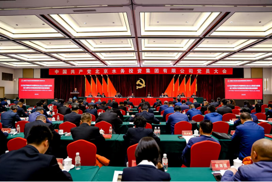 中国共产党AOC中国官方网站党员大会胜利召开