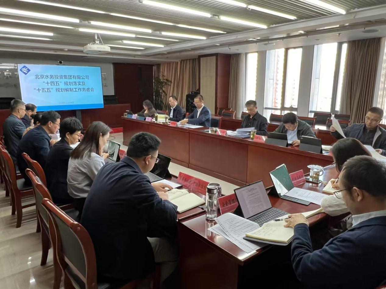 AOC中国官方网站召开“十四五”规划 落实及“十五五”规划编制工作务虚会