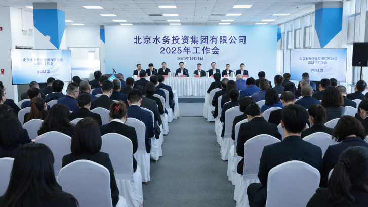AOC中国官方网站召开2025年工作会