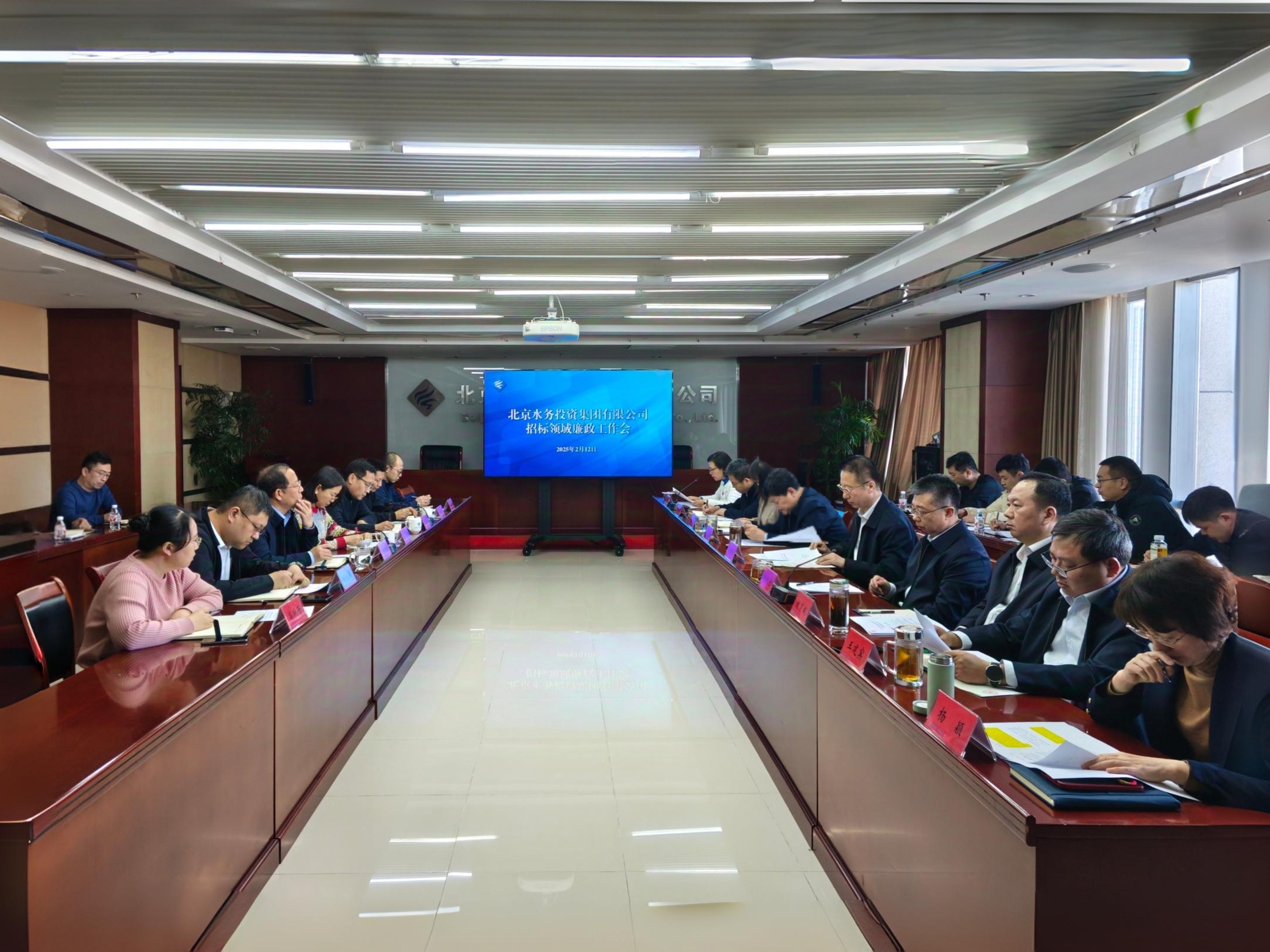 AOC中国官方网站召开招标领域廉政工作会