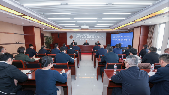 AOC中国官方网站召开2025年高质量发展推进大会