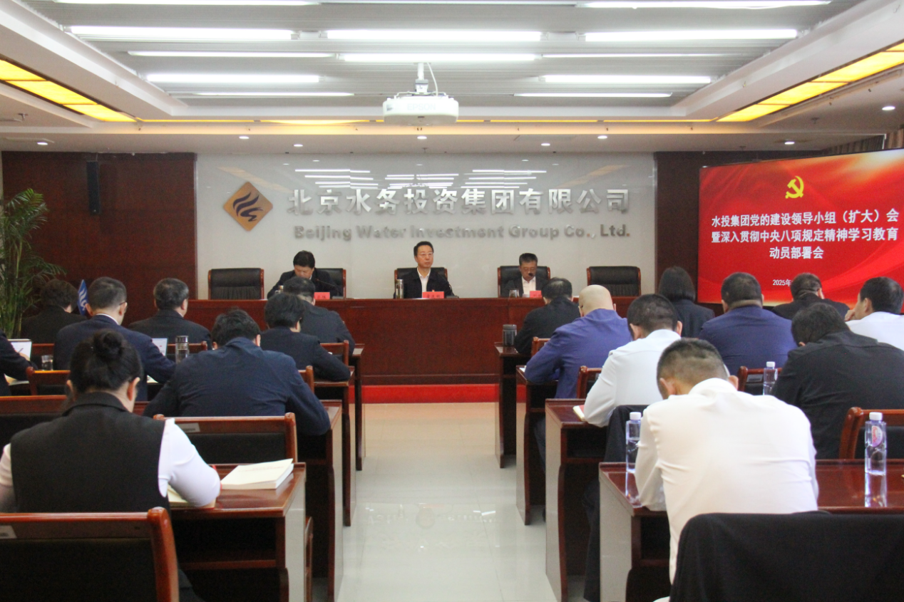 AOC中国官方网站党委召开党的建设工作领导小组会议 部署深入贯彻中央八项规定精神学习教育