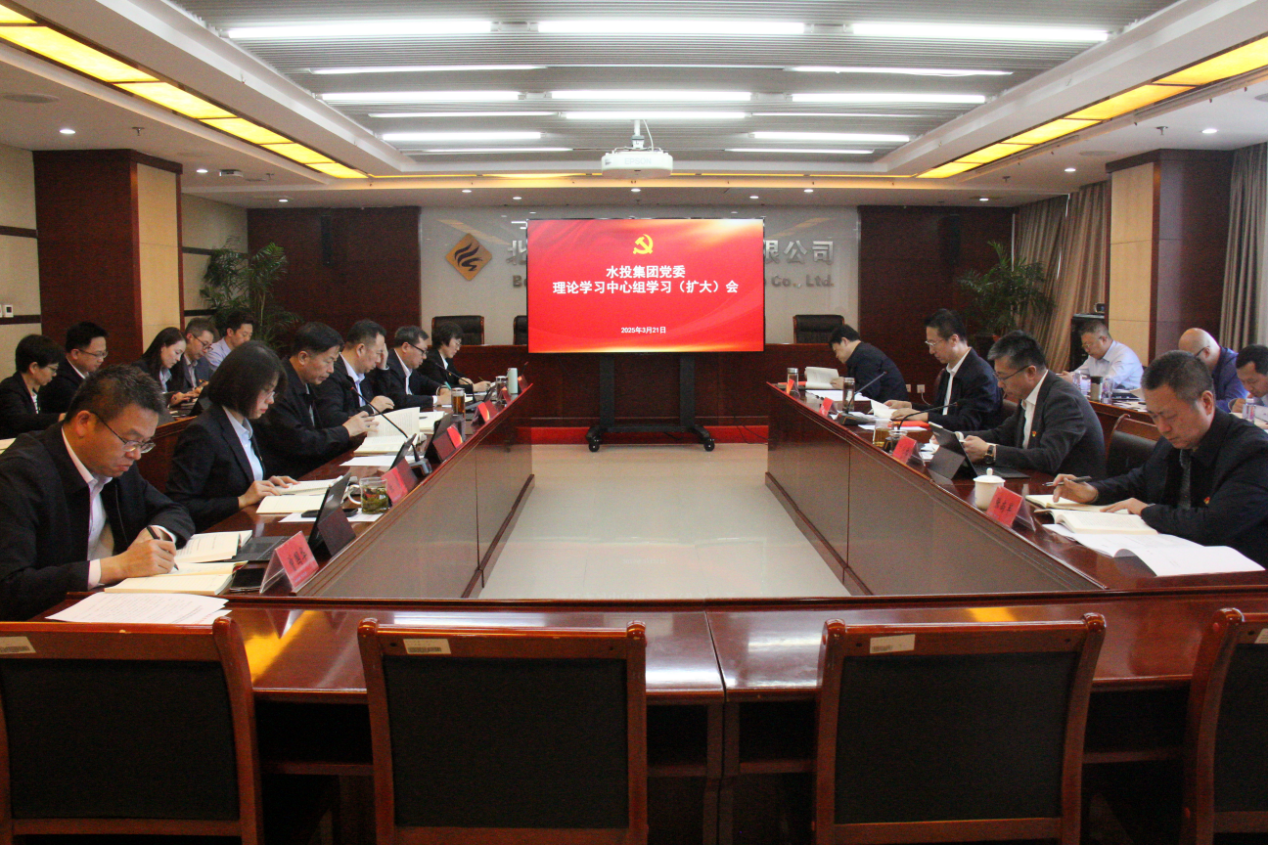 AOC中国官方网站党委召开理论学习中心组 （扩大）学习会