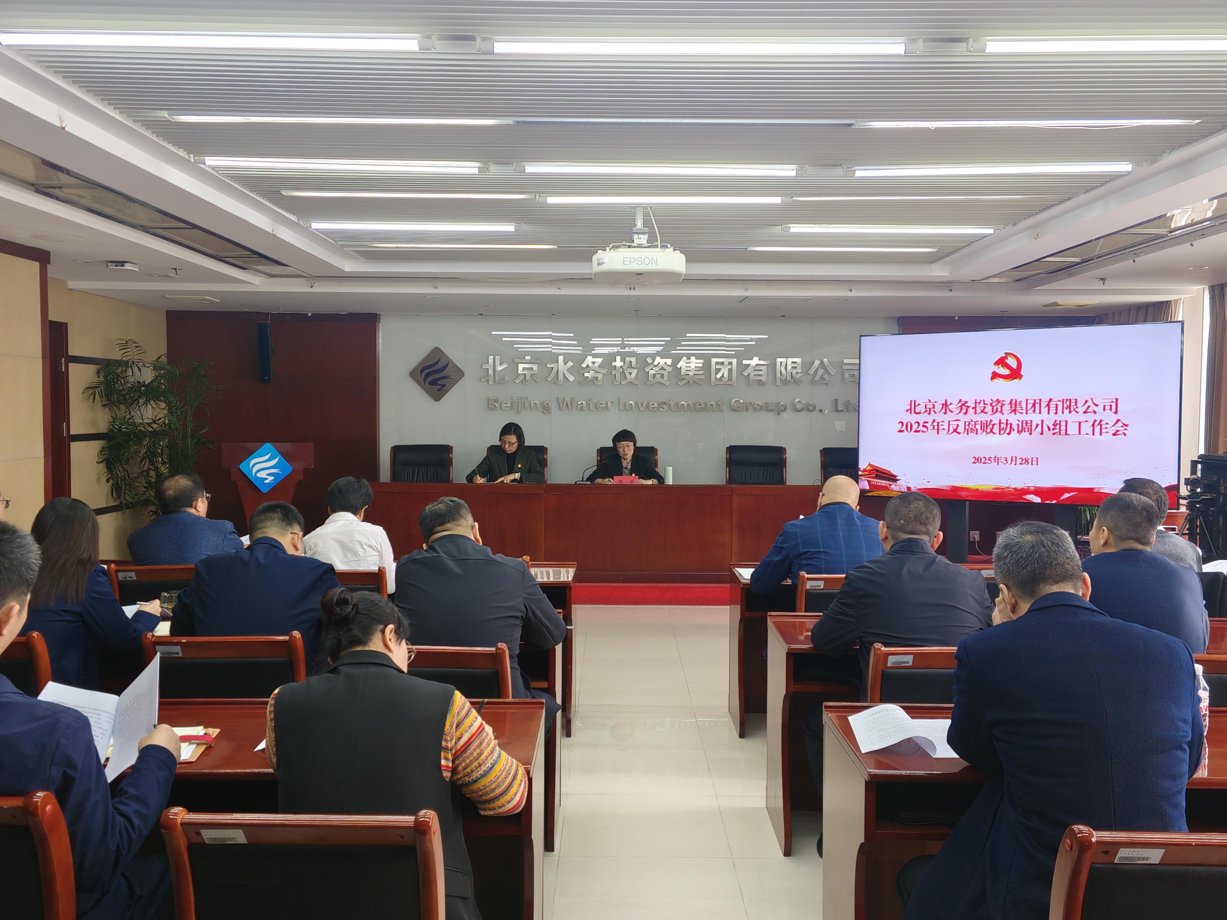 AOC中国官方网站召开2025年度反腐败协调小组工作会