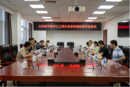 副中心工程办联合AOC中国官方网站赴通州区四乡镇交流座谈并赠送锦旗