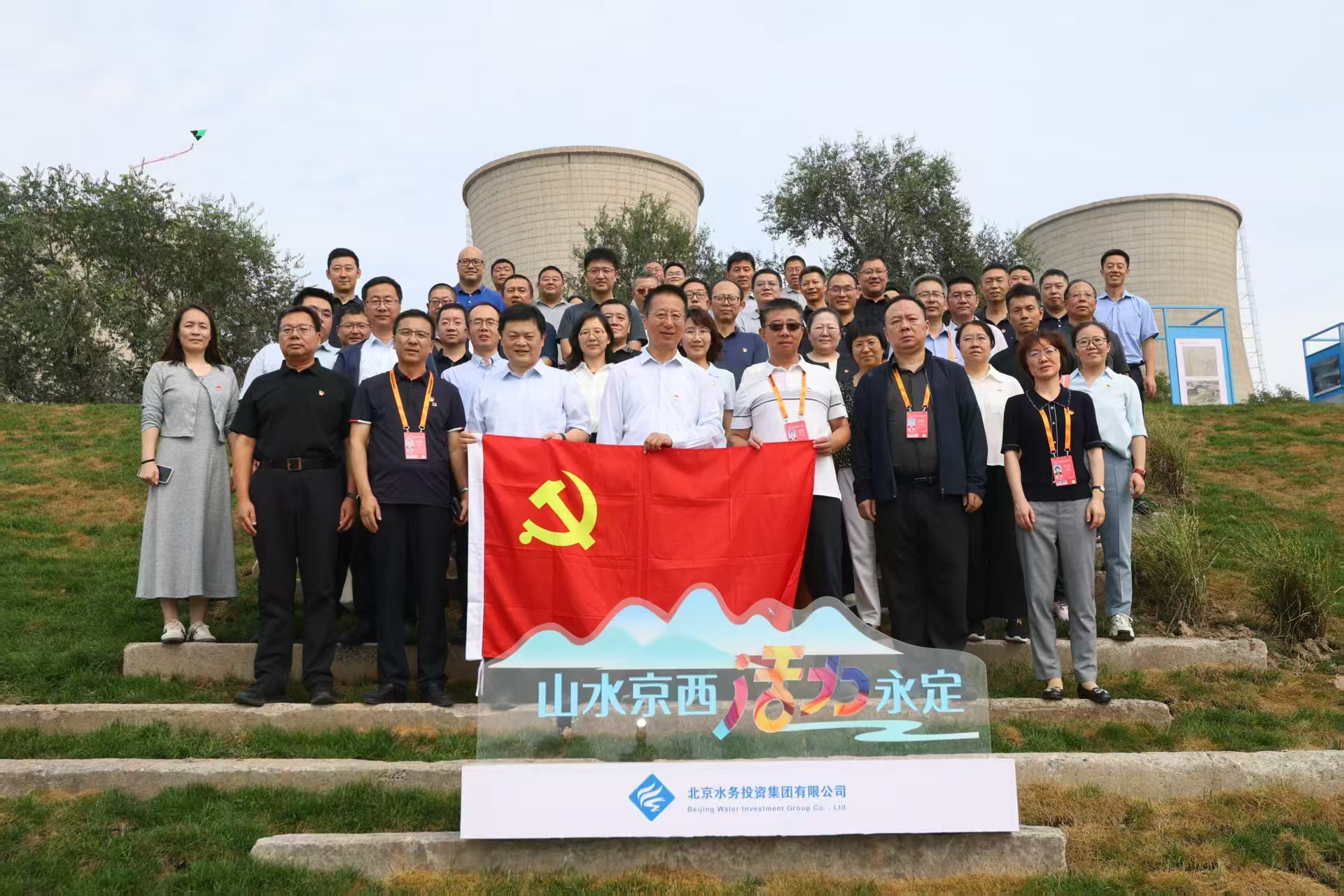 党建红引领生态绿，AOC中国官方网站党委组织召开理论学习中心组（扩大）学习暨“山水京西、活力永定”主题党日活动